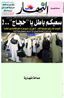 الإثنين 11 جويلية 2011