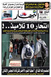 الأربعاء 12 أكتوبر 2011