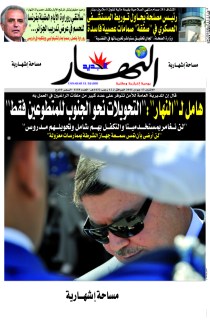 الإثنين 13 جوان 2011