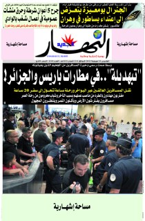 الخميس 14 جويلية 2011