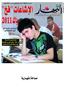 الأربعاء 15 جوان 2011