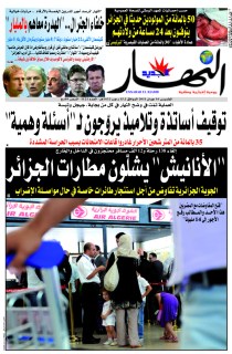 الخميس 16 جوان 2011