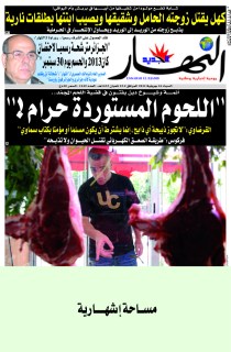 السبت 16 جويلية 2011