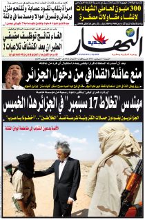 السبت 17 سبتمبر 2011