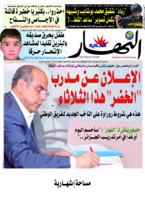 السبت 18 جوان 2011