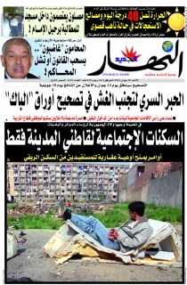 الأحد 19 جوان 2011