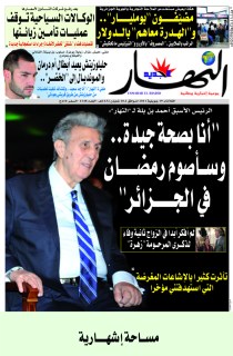 الثلاثاء 19 جويلية 2011