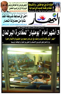 الإثنين 20 جوان 2011