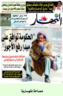 الأريعاء 20 جويلية 2011