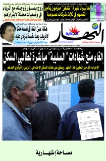 الخميس 21 جويلية 2011