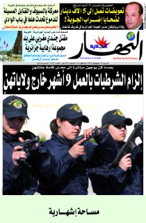 السبت 23 جويلية 2011