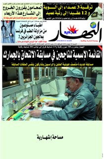 السبت 25 جوان 2011