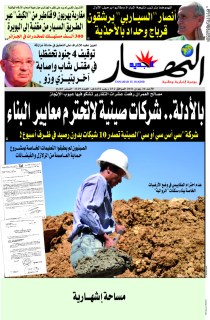 الأحد 26 جوان 2011