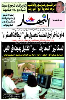 الثلاثاء 28 جوان 2011