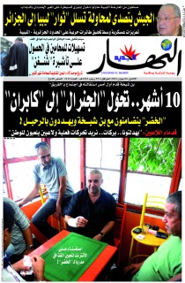 الإثنين 06 جوان 2011