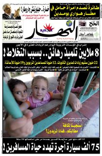 الإثنين 10 أكتوبر 2011