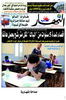 السبت 11 جوان 2011