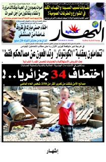 الأحد 29 ماي 2011