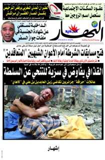 الخميس 26 ماي 2011