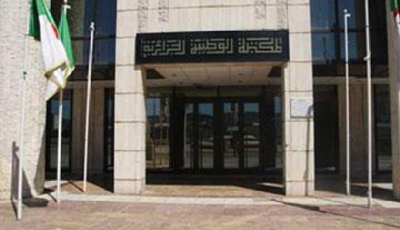 ندوة دولية لإحياء الذكرى ال850 لميلاد ابن عربي بالجزائر العاصمة