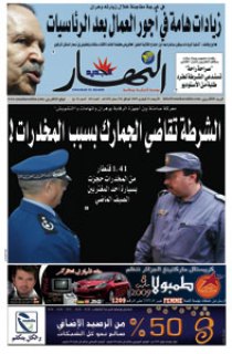 الأربعاء 25 فيفري 2009