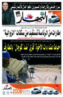 السبت 13 ديسمبر 2008