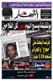 السبت 28 فيفري 2009