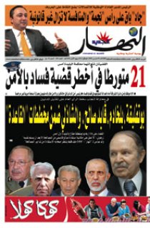 الثلاثاء 03 مارس 2009