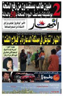 الأربعاء 04 مارس 2009