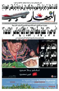 الخميس 05 مارس 2009