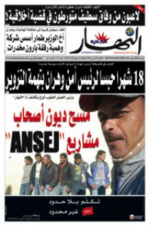 الاثنين 09 مارس 2009