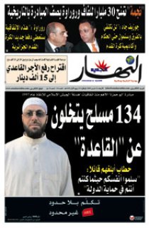 الأربعاء 11 مارس 2009