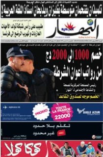 الخميس 12 مارس 2009