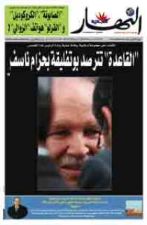 الأريعاء 18 مارس 2009