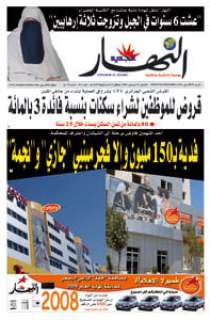 الإثنين01ديسمبر2008