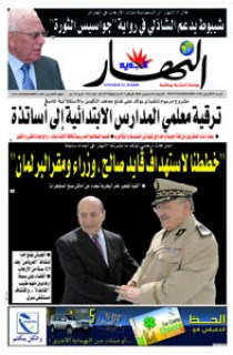 الأربعاء 03 ديسمبر 2008