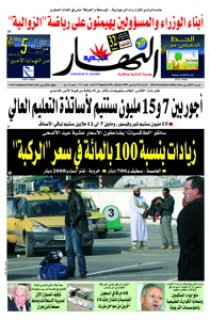 السبت 06 ديسمبر 2008