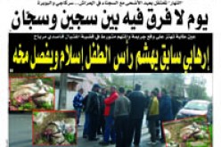 الأربعاء 10 ديسمبر 2008