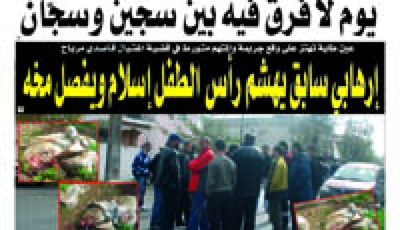 الأربعاء 10 ديسمبر 2008