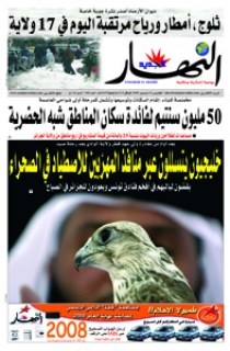 الخميس 11 ديسمبر 2008