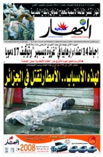 الاثنين 15 ديسمبر 2008