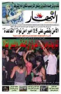 الخميس 25 ديسمبر 2008