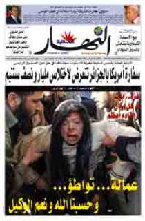 الاثنين 29 ديسمبر 2008