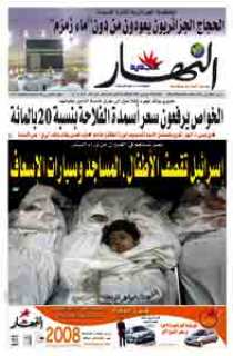 الثلاثاء 30 ديسمبر 2008