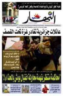 الأربعاء 31 ديسمبر 2008