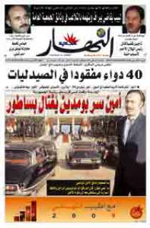 الأحد 04 ديسمبر 2008