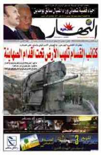 الاثنين 05 جانفي 2009