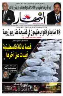 الخميس 08 ديسمبر 2009