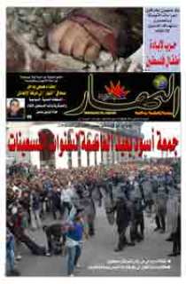 السبت 10جانفي 2009