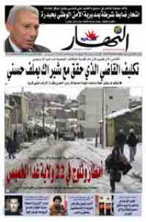 الأربعاء 21 جانفي 2009